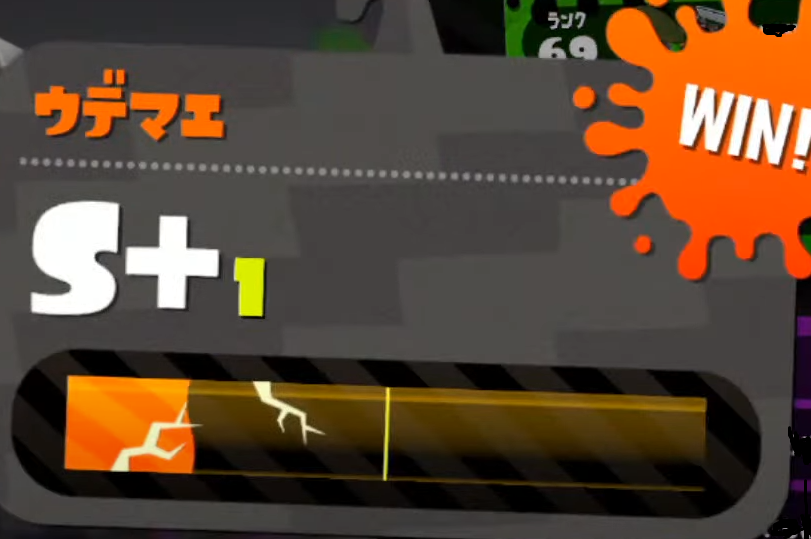 スプラトゥーン2 ガチマッチ勝利の秘訣 メーターの秘密 メーターの上がり幅とヒビ割れについて しいななブログ