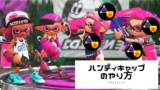 スプラトゥーンのアイコンを簡単作成 Twitterやdiscordのアイコンをスプラトゥーンにしてみよう しいななブログ